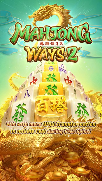 Mahjong Ways 2 PG Slot โบนัส 100