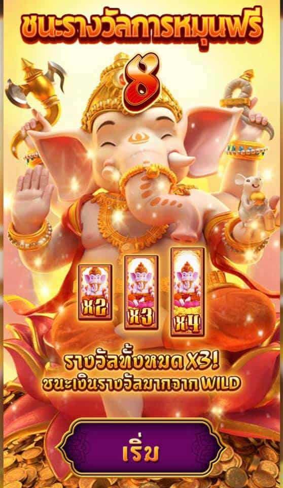 Ganesha Fortune ทางเข้าเล่น PG Slot