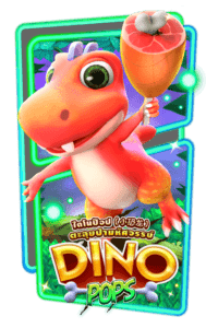 Dino Pop สล็อตออนไลน์ PG Slot สล็อต PG สล็อต AMBSlot