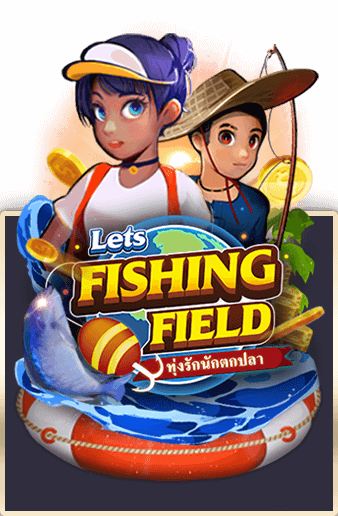 Fishing Field สล็อตออนไลน์ PG Slot สล็อต PG สล็อต AMBSlot