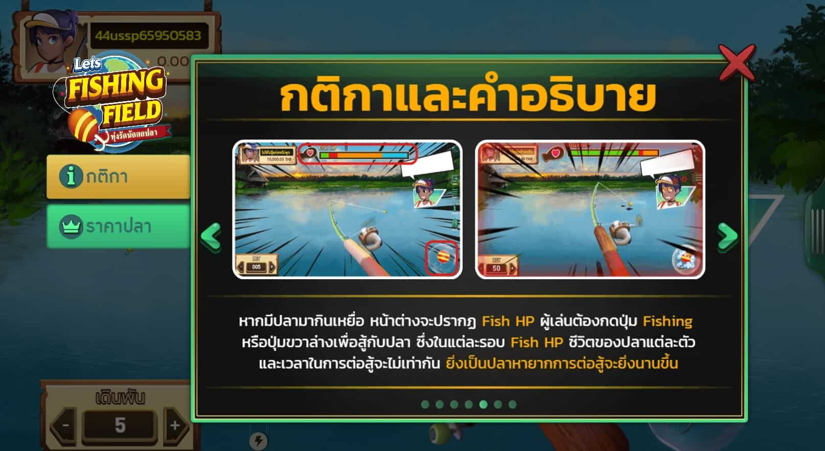 Fishing Field สล็อตออนไลน์ PG Slot สล็อต PG สล็อต AMBSlot