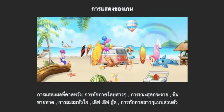 BIKINI QUEENS DATING Mannaplay สล็อต PG SLOT PG