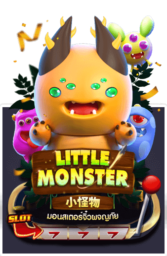 Little Monster สล็อตออนไลน์ PG Slot สล็อต PG สล็อต AMBSlot