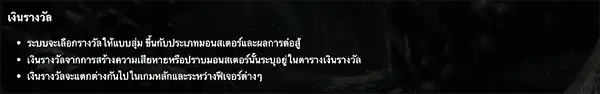 Monster Quest เกมสล็อต Gamatron จาก PG SLOT สล็อต PG เว็บตรง