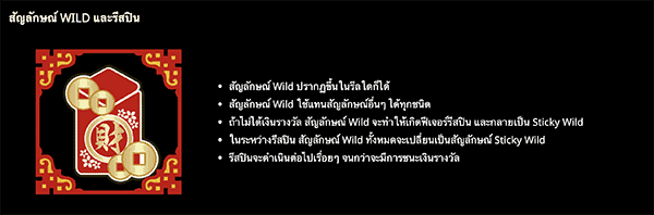 Pockets of Riches เกมสล็อต Gamatron จาก PG SLOT สล็อต PG เว็บตรง