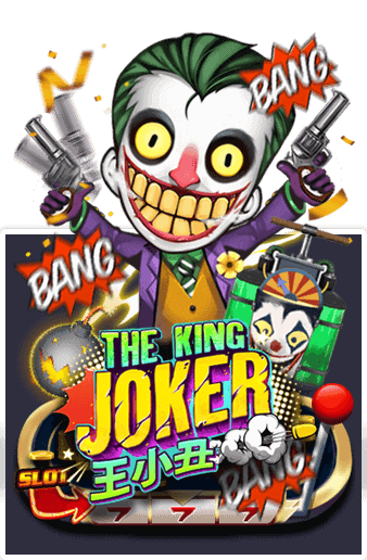 The King Joker สล็อตออนไลน์ PG Slot สล็อต PG สล็อต AMBSlot