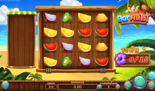 Fruits Bar (Bar ผลไม้) PG Slot เครดิตฟรี