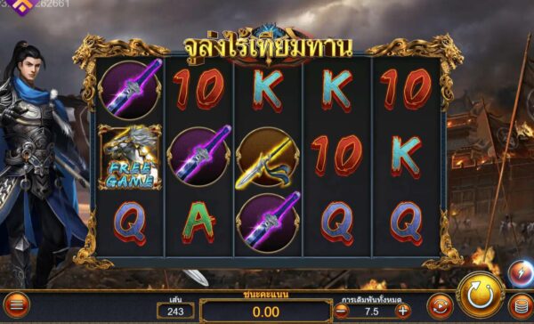 Zhao Yun (จูล่งไร้เทียมทาน) สล็อต PG Slot 1234