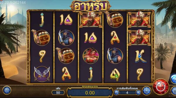 Arab (อาหรับ) ASKMEBET สล็อต PG Slot สล็อต PG แตกง่าย