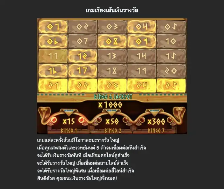 CLEOPATRA’S CODE Mannaplay สล็อต PG SLOT PG