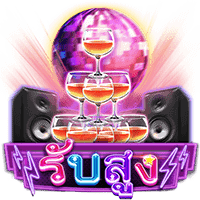 Get High (รับสูง) สล็อต PG Slot 1234