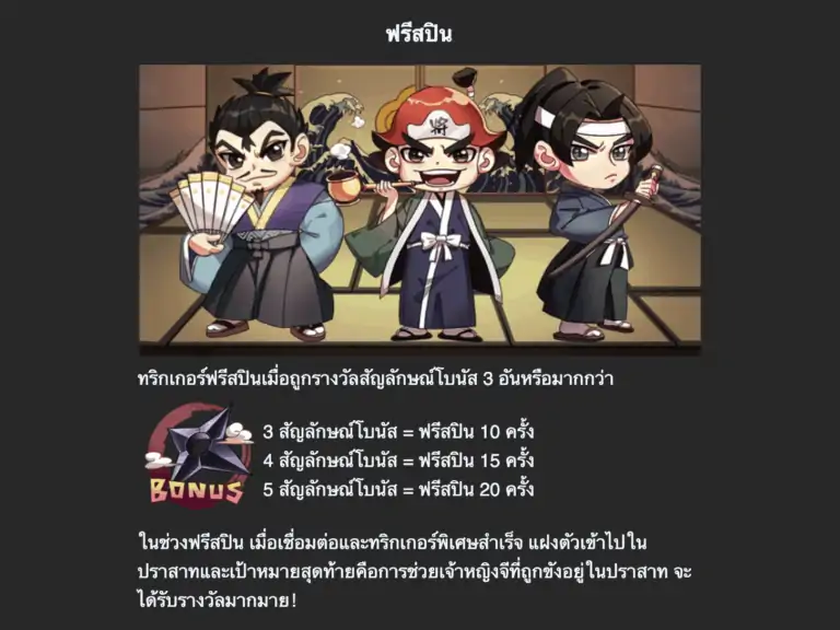 NINJA MASTER Mannaplay สล็อต PG SLOT PG