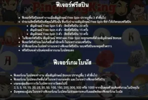 Ping Pong King เกมสล็อต Gamatron จาก PG SLOT สล็อต PG เว็บตรง