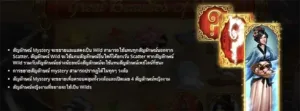 Great Beauties Of China เกมสล็อต Gamatron จาก PG SLOT สล็อต PG เว็บตรง