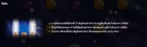 Twinkle Star เกมสล็อต Gamatron จาก PG Slot เครดิตฟรี