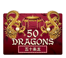 Fifty Dragons ค่าย Slotxo สล็อต XO จาก PGSlot