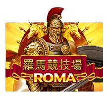 Roma ค่าย Slotxo สล็อต XO จาก PGSlot