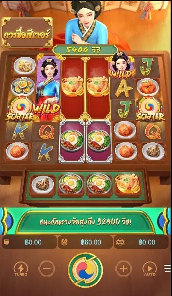 The Queen's Banquet ตัวอย่างสัญลักษณ์ SCATTER