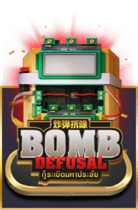 Bomb Defusal สล็อตออนไลน์ PG Slot สล็อต PG สล็อต AMBSlot0