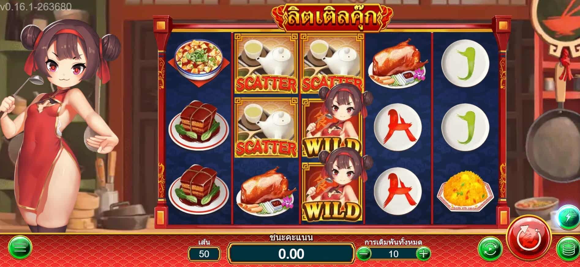 Chef Lady (ลิตเติลคุ๊ก) ASKMEBET สล็อต PG