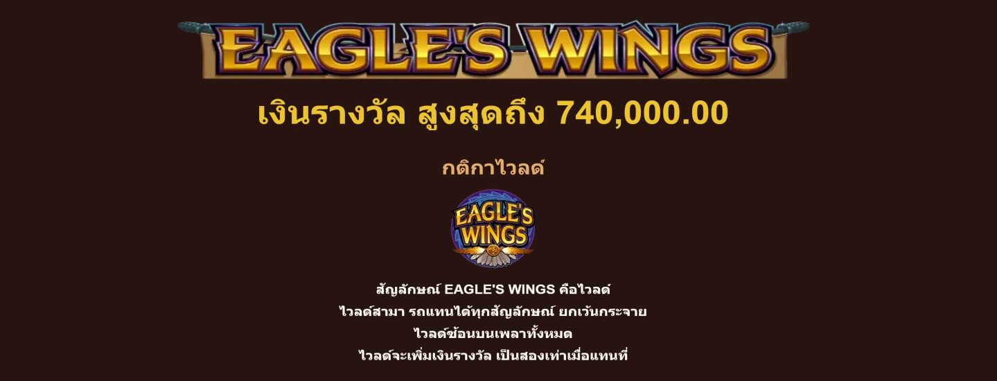 Eagle's Wings MICROGAMING Slot PG