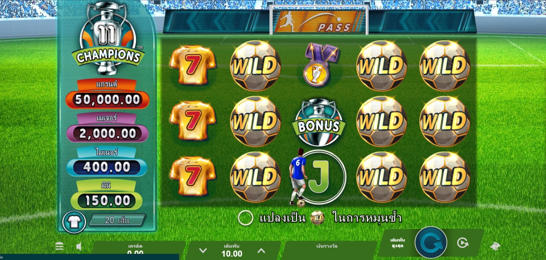 11 Champions UPG Slot สล็อต PG