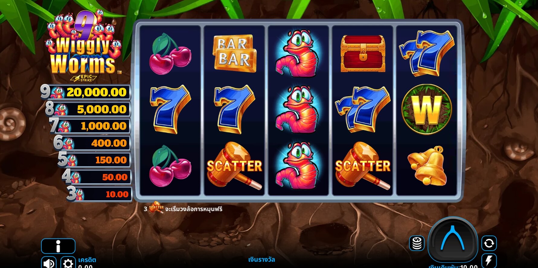 9 Wiggly Worms UPG Slot Slot PG
