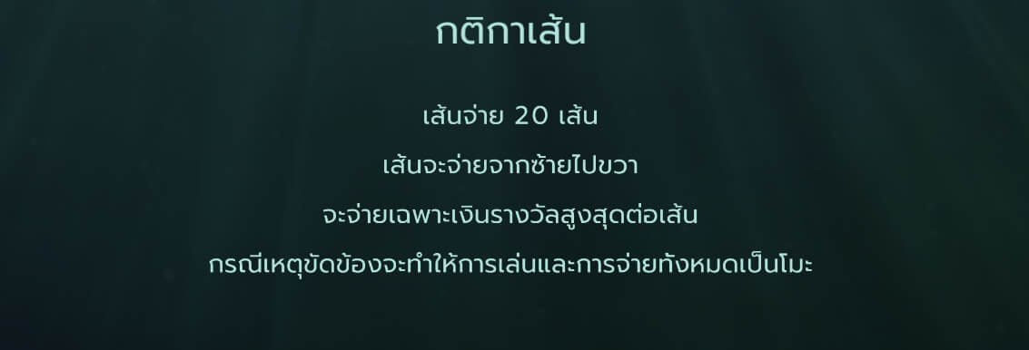 AQUATIC TREASURES UPG Slot สล็อตพีจี