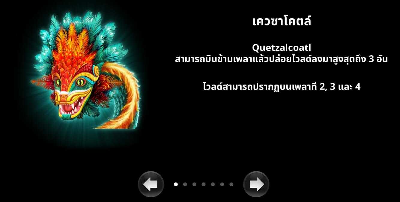 Almighty Aztec UPG Slot PG สล็อต