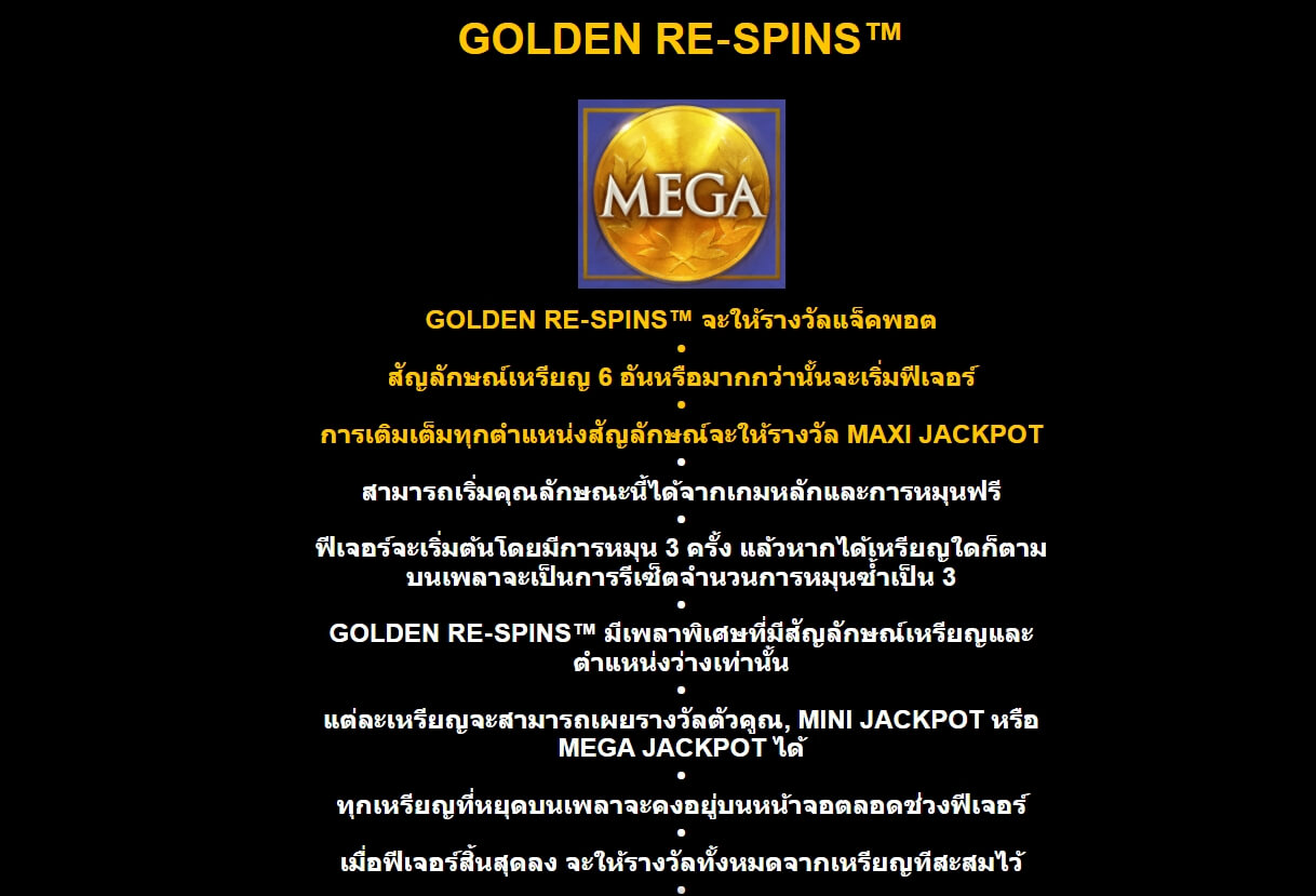 Arena of Gold UPG Slot PG Slot Game