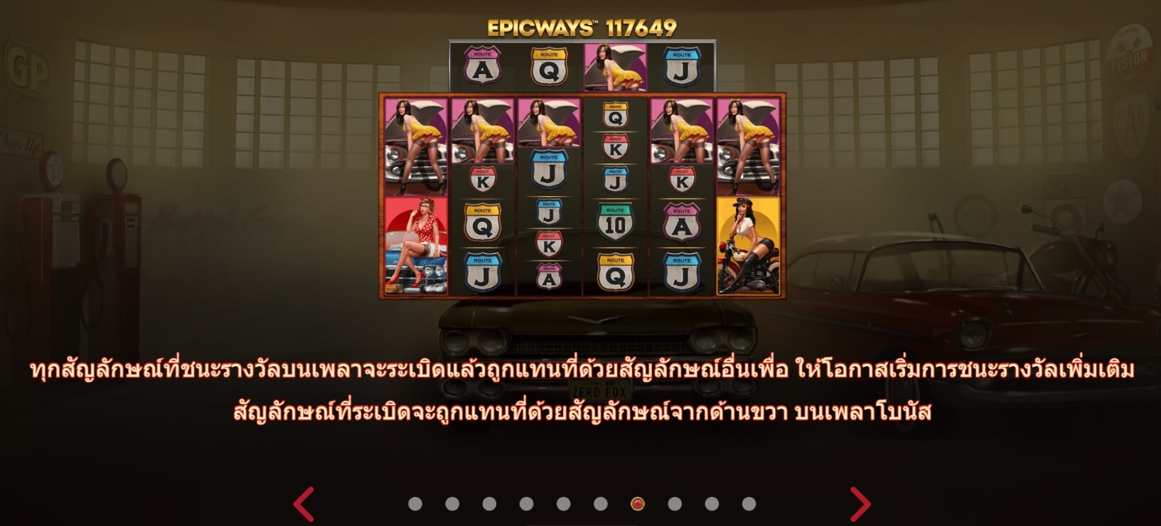 Betty's Full Service UPG Slot เกมส์ PG