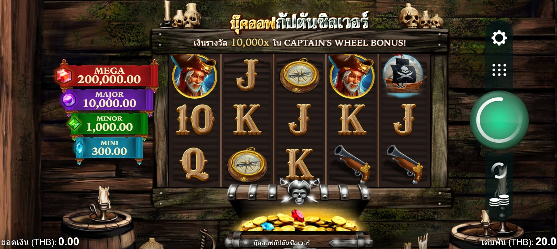 Book Of Captain Silver UPG Slot สล็อต PG