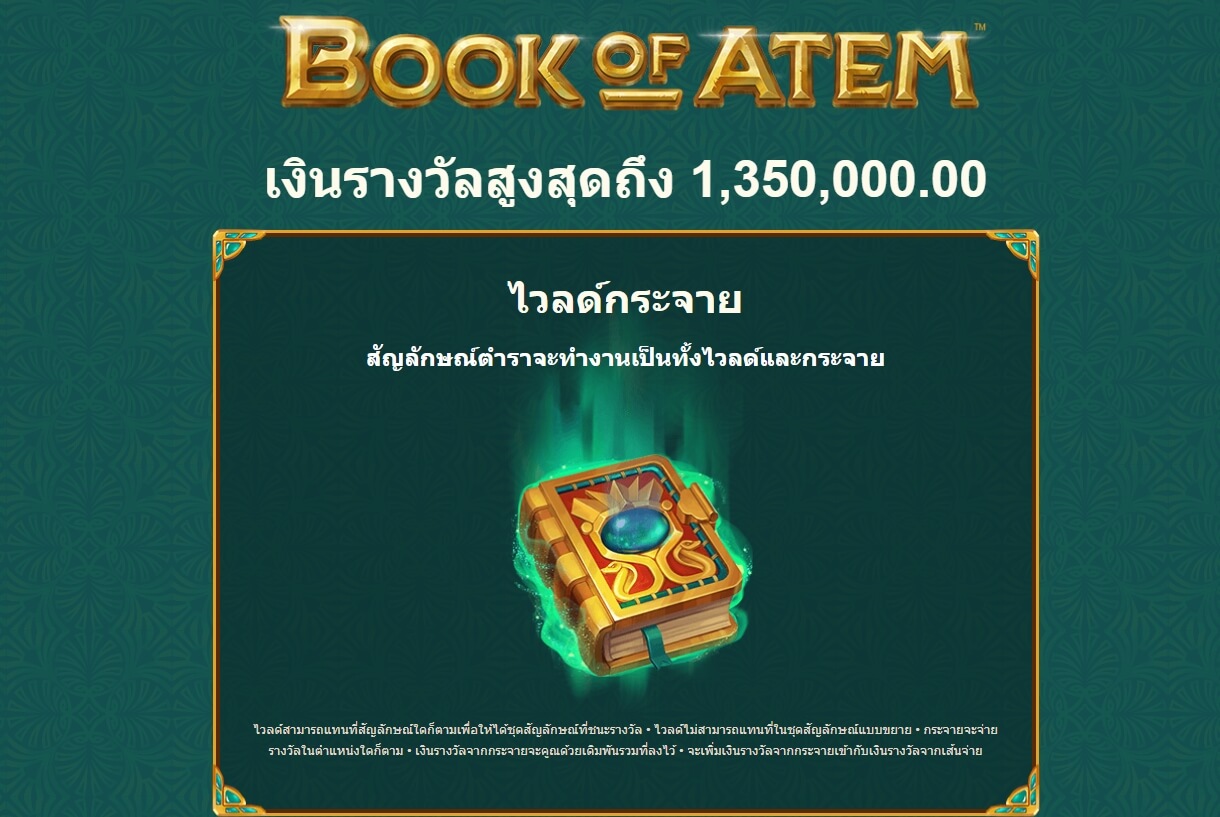 Book of Atem UPG Slot Slot PG