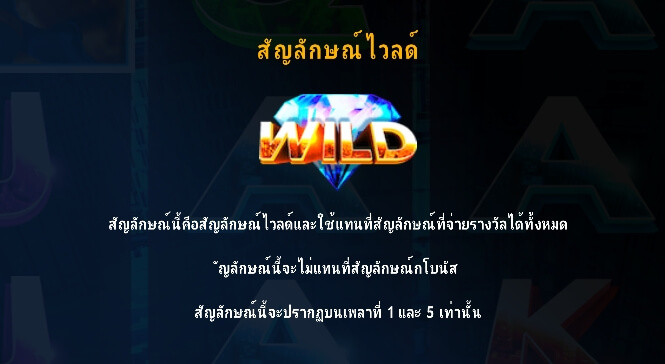 DIAMOND FORCE UPG Slot Slot PG
