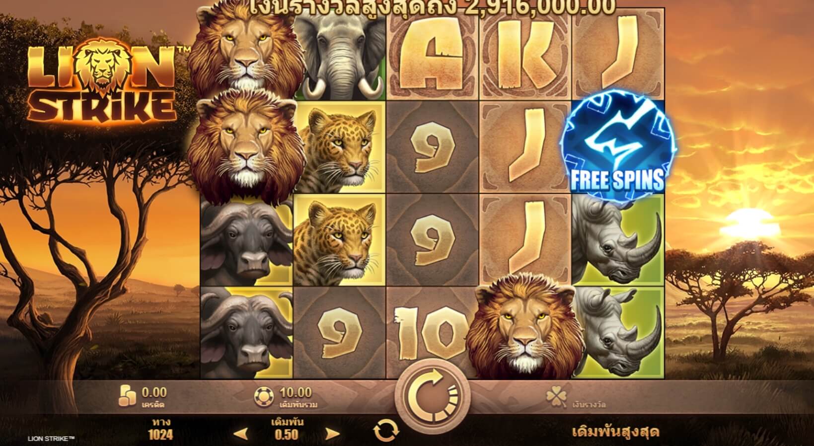 Lion Strike UPG Slot สล็อต PG