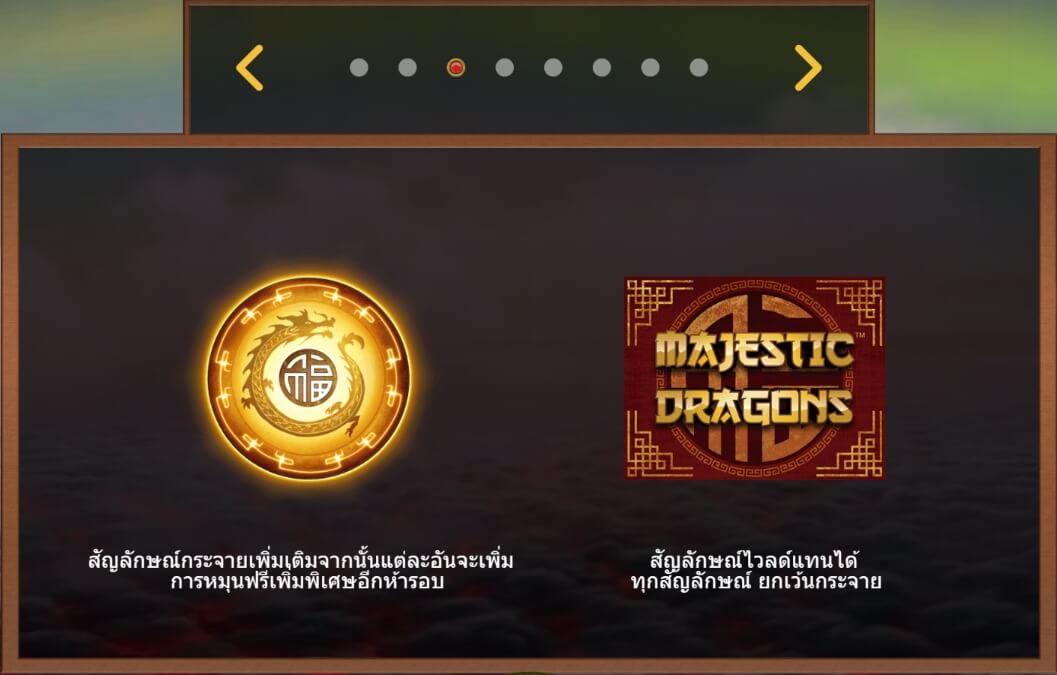 Majestic Dragons UPG Slot PG Slot เครดิตฟรี