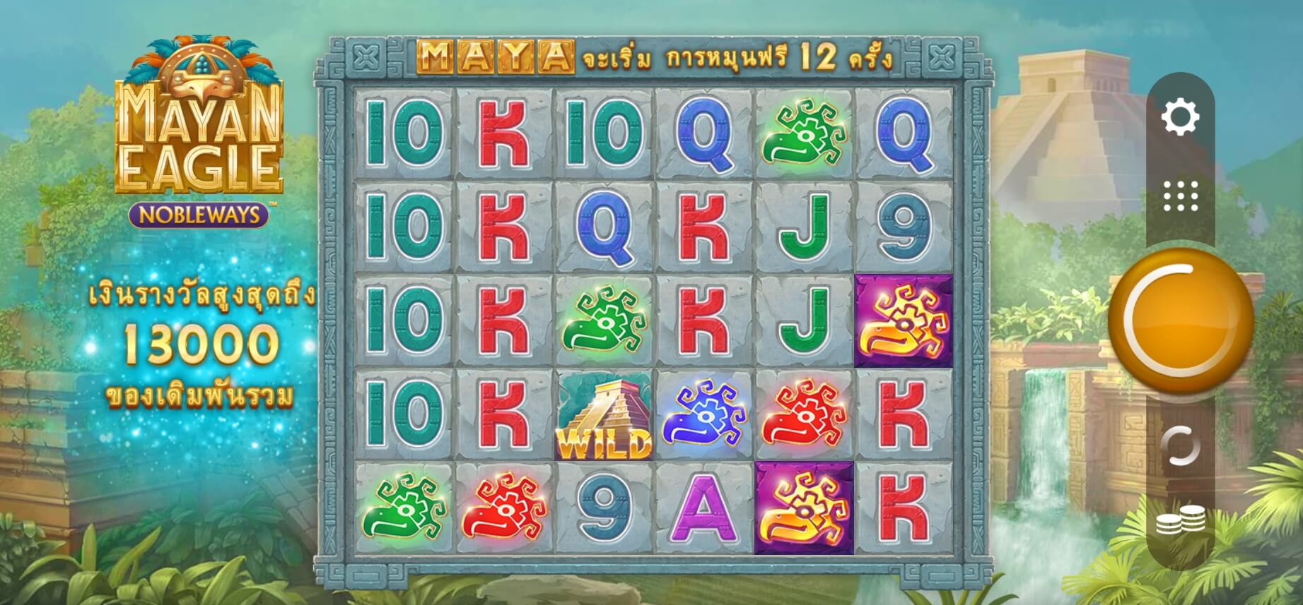 Mayan Eagle UPG Slot สล็อต PG