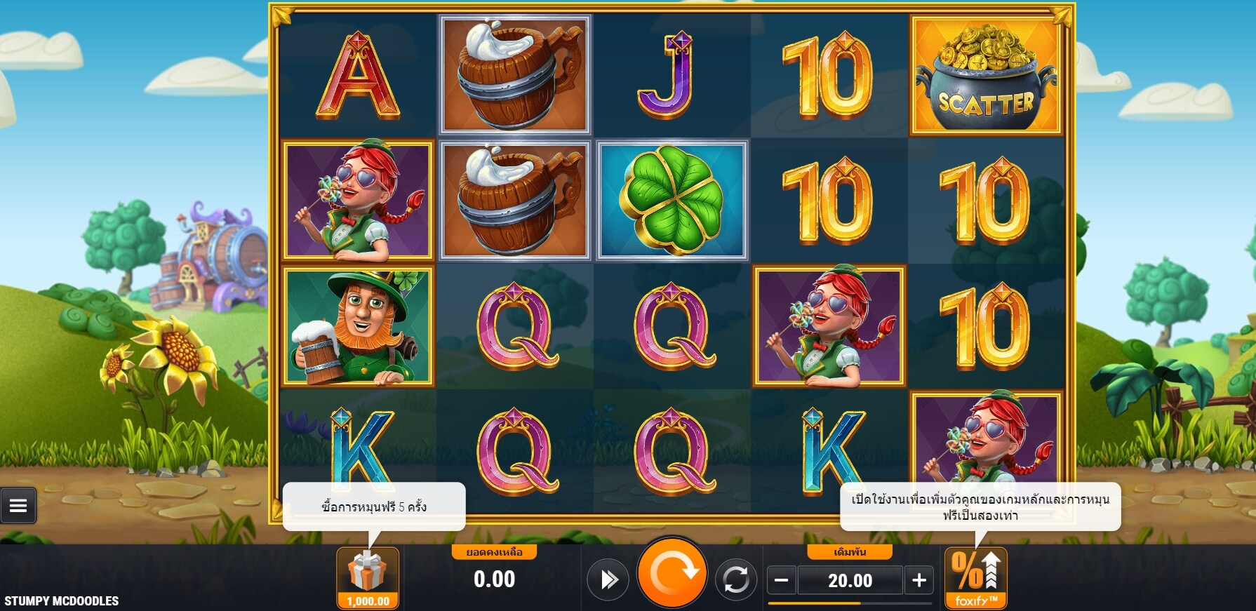 Stumpy McDoodles UPG Slot สล็อต PG