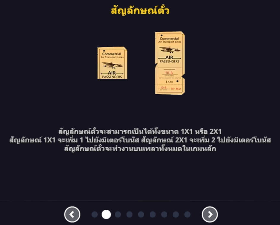 TICKET TO RICHES UPG Slot PG สล็อต