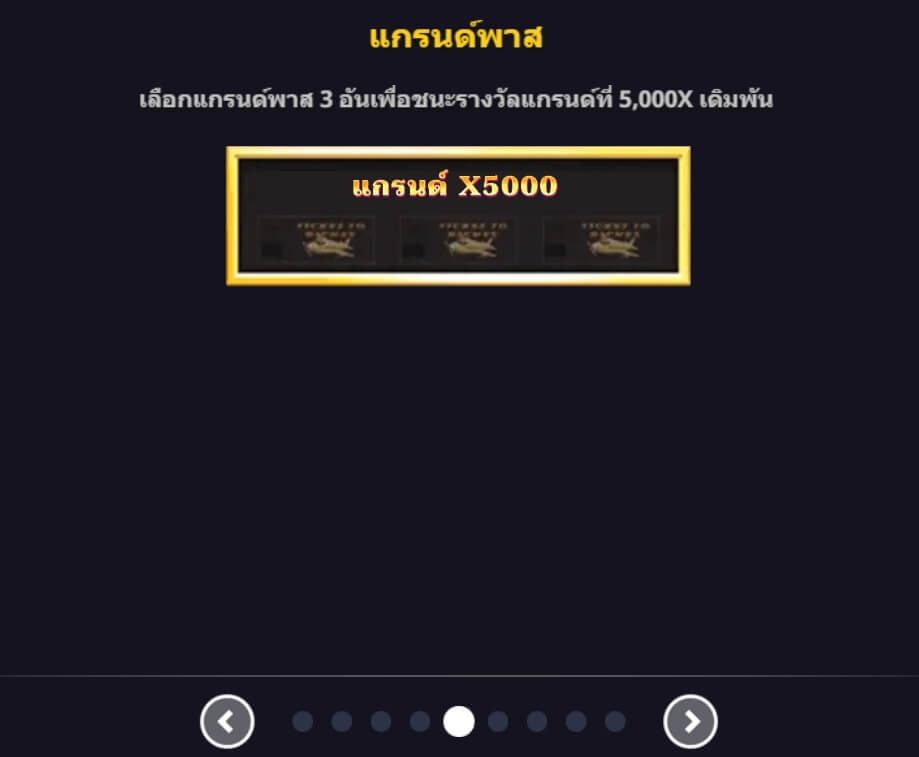 TICKET TO RICHES UPG Slot สล็อตพีจี