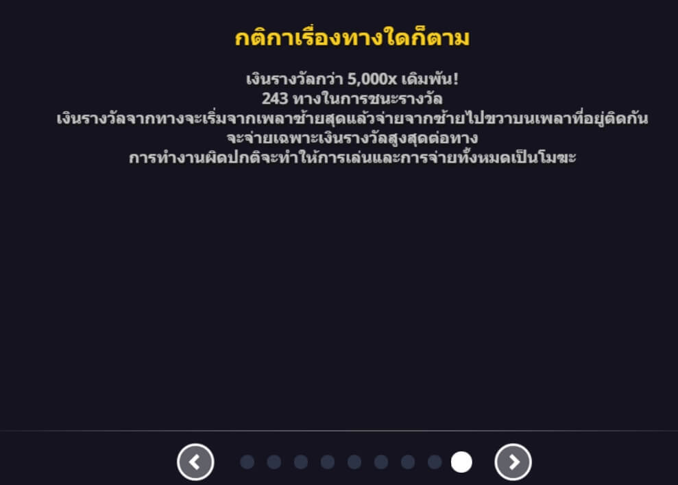 TICKET TO RICHES UPG Slot เว็บสล็อต PG