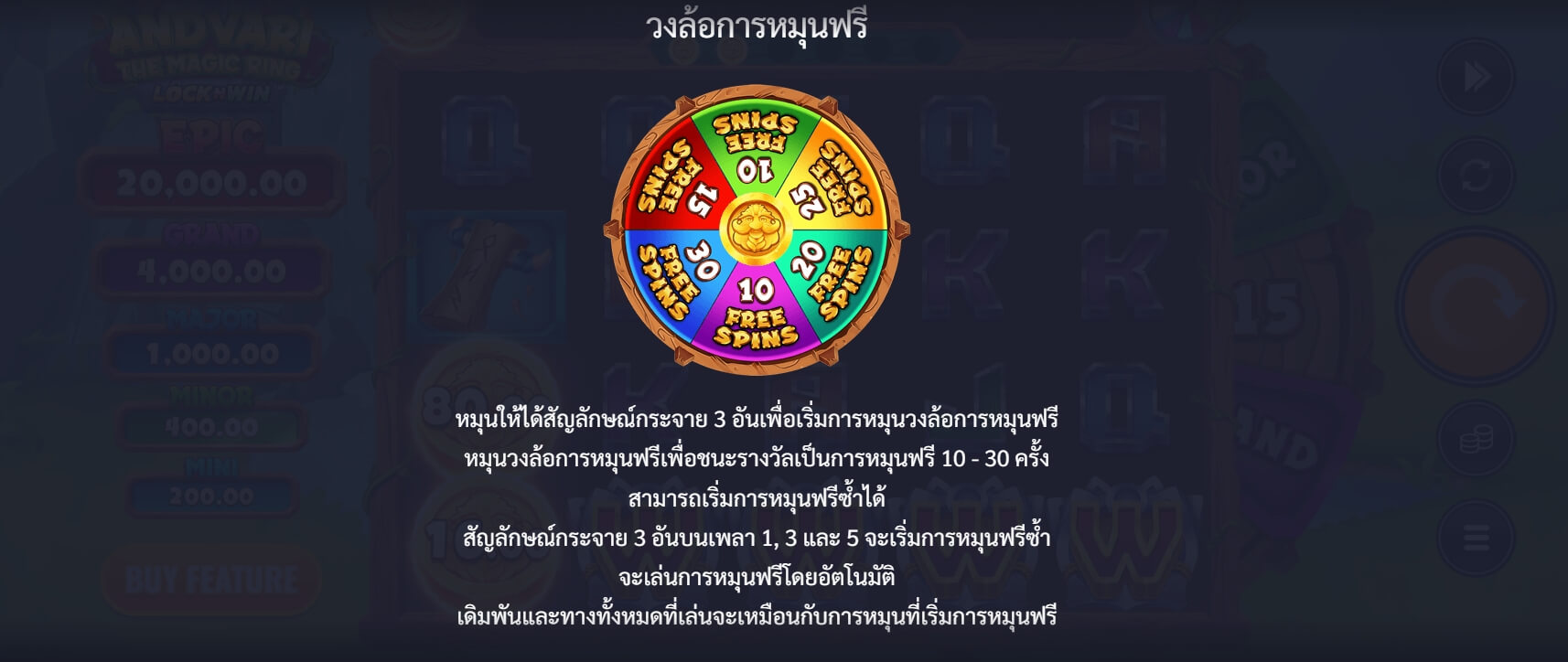 Andvari The Magic Ring Microgaming PG สล็อต