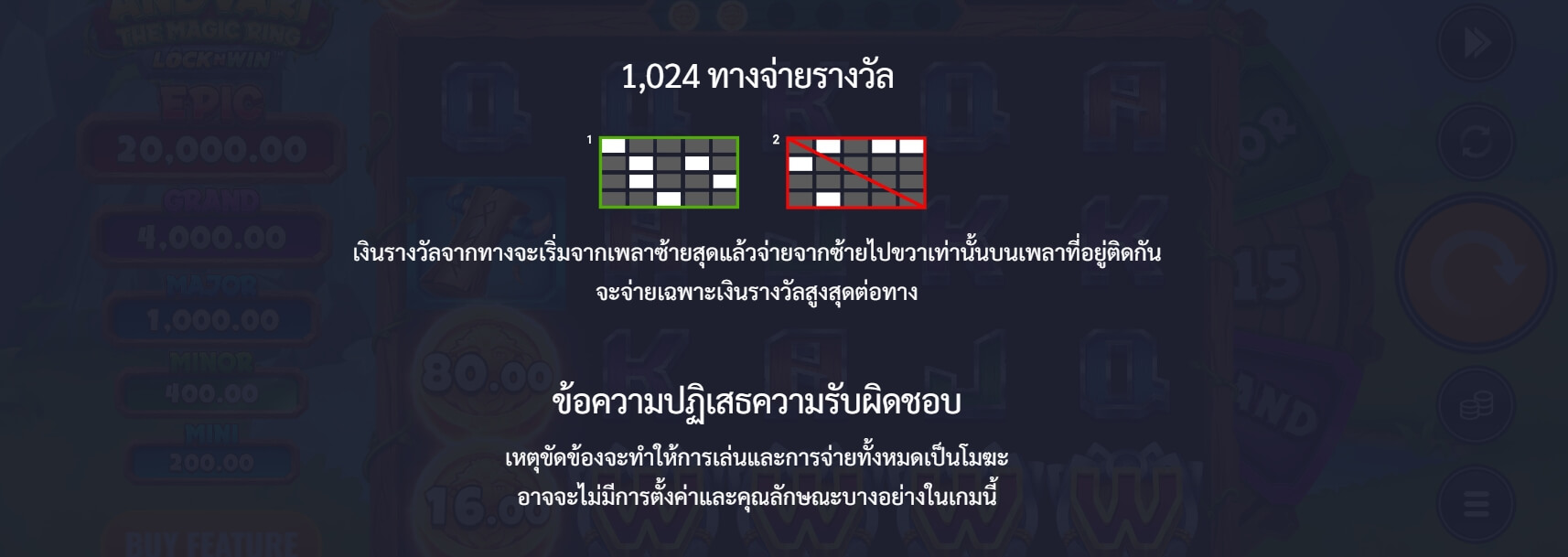 Andvari The Magic Ring Microgaming PGThai888