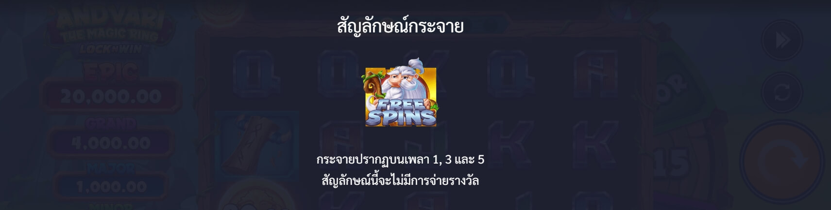 Andvari The Magic Ring Microgaming Slot PG