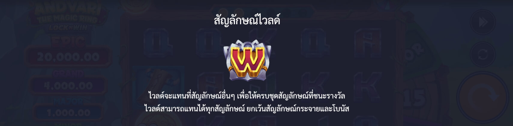 Andvari The Magic Ring Microgaming เกมส์ PG