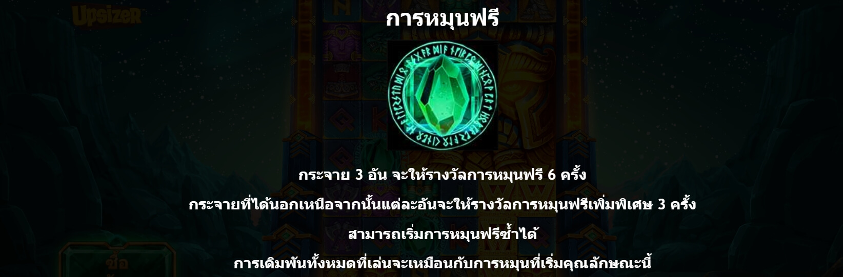 Asgardian Fire Microgaming PG Slot1234