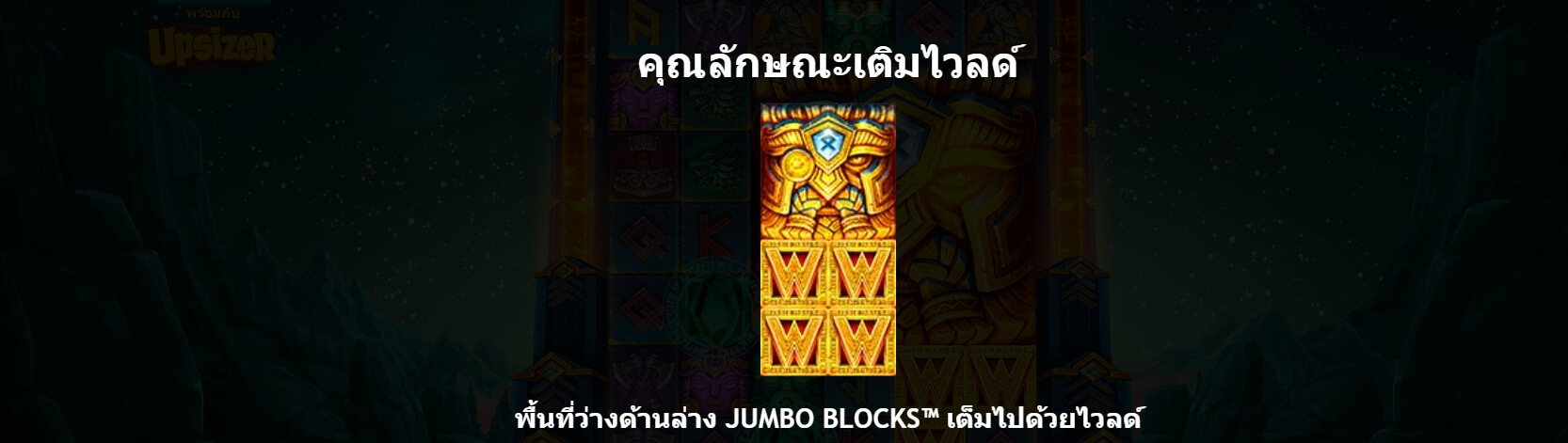 Asgardian Fire Microgaming PG สล็อต