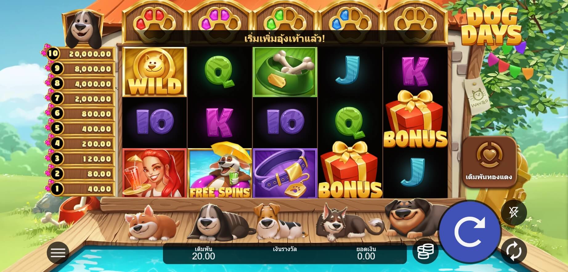 Dog Days Microgaming สล็อต PG