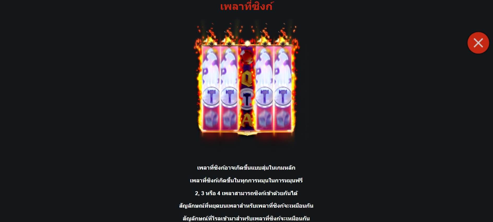 Gem Fire Frenzy Microgaming