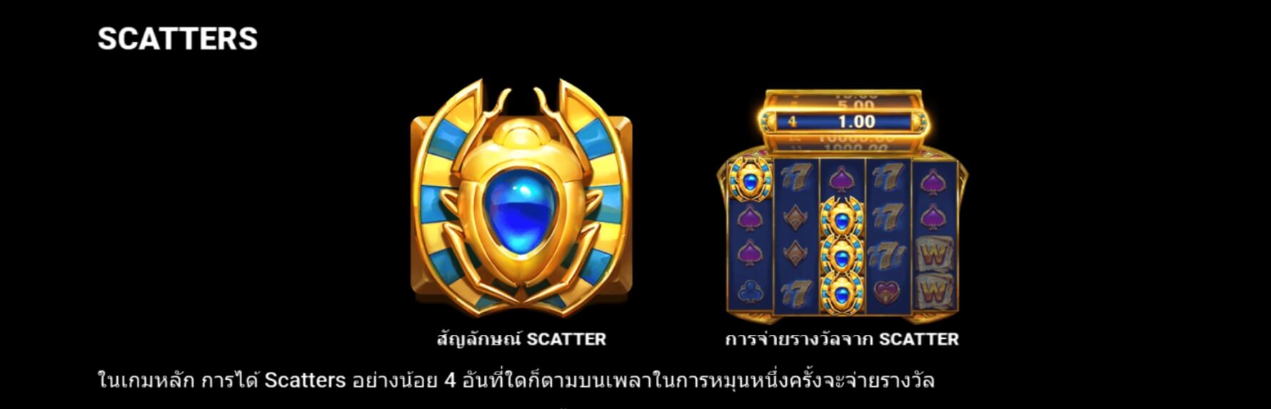 Legendary Treasures Microgaming PG สล็อต